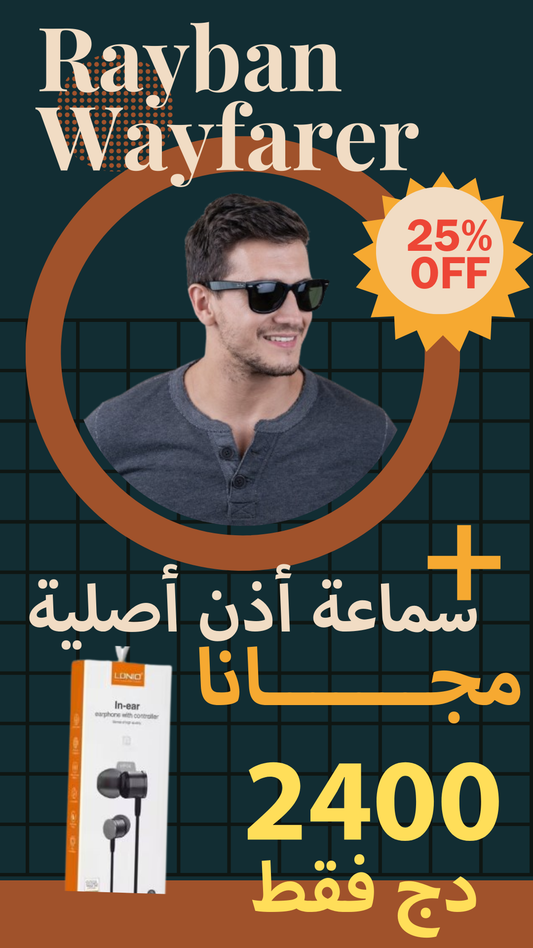 أفضل عرض بأفضل سعر 2400 دج فقط